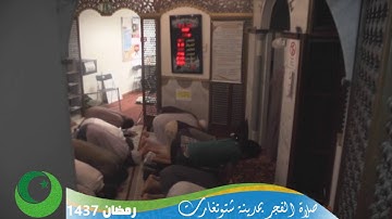 صلاة الفجر بمدينة شتوتغارت بإمامة الشيخ حمدي أبو الدهب - سورة الأنعام الآيات من 59 إلى 73