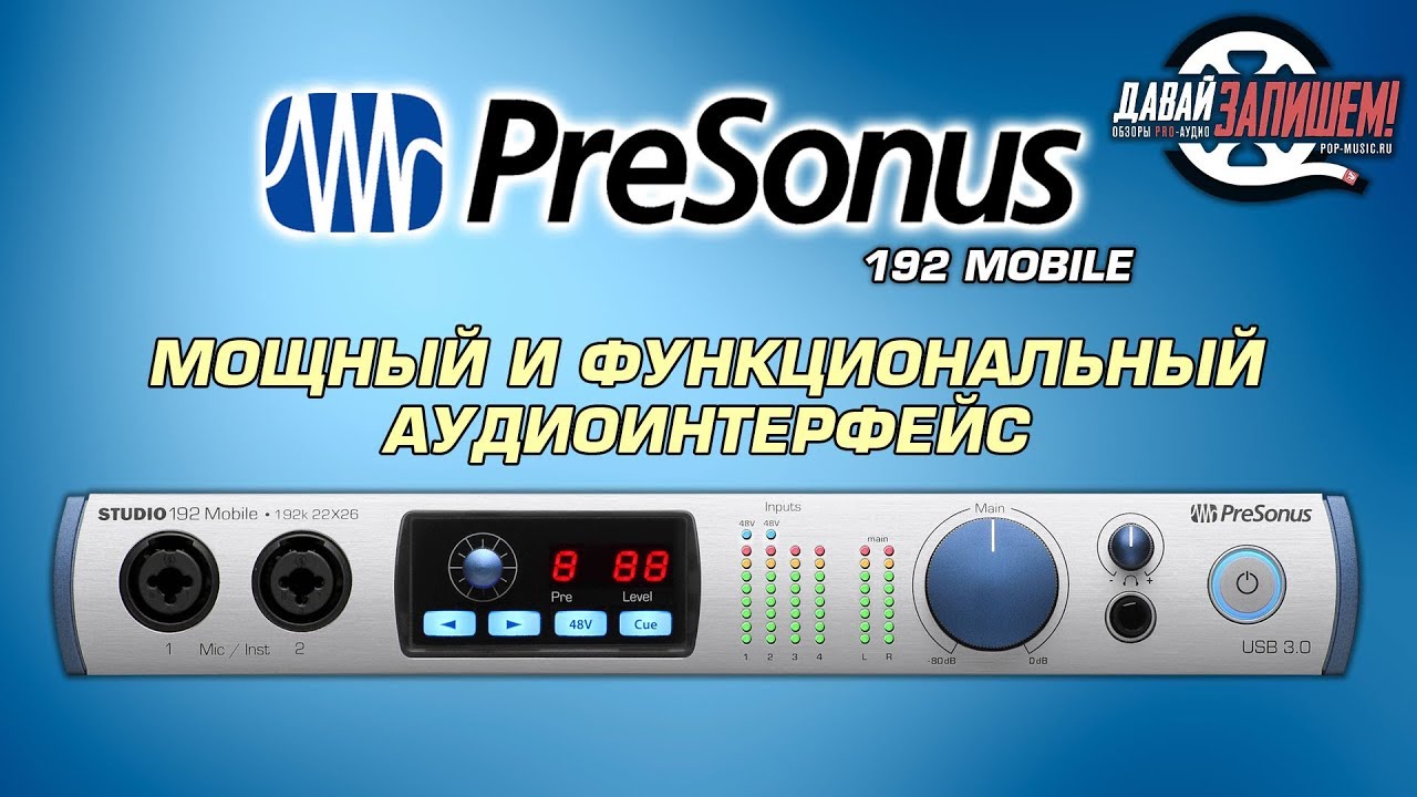PRESONUS STUDIO 192 Mobile - YouTube PRESONUS STUDIO 192 Mobile - YouTube