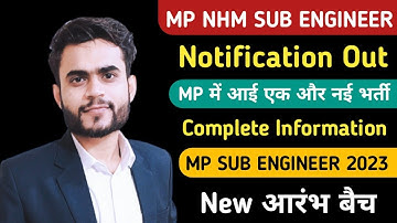 MP NHM SUB ENGINEER 2023  Notification Out | Mp Sub Engineer 2023 Vacancy| New आरंभ Batch Launch |