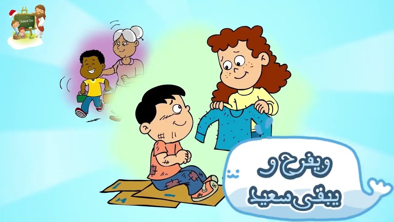 ترنيمة بطل القصة يونان_كرتون | TaranemToon