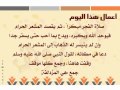 ليلة مزدلفة