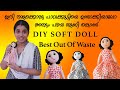 How To Make Soft Doll/Easy DIY Doll/Craft malayalam/ Soft doll Using Old Cloth/Creative Craft