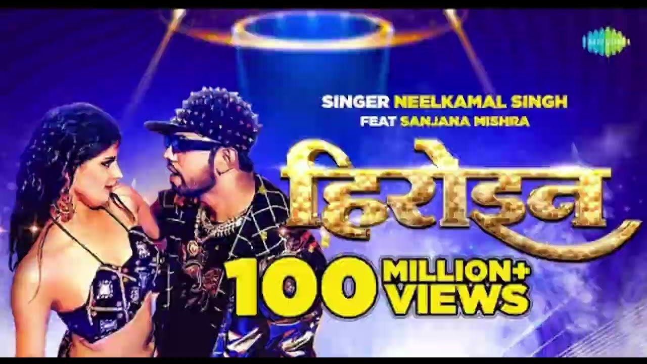 #Video | हिरोइन | #Neelkamal Singh New Song | Heroine | #BhojpuriGana