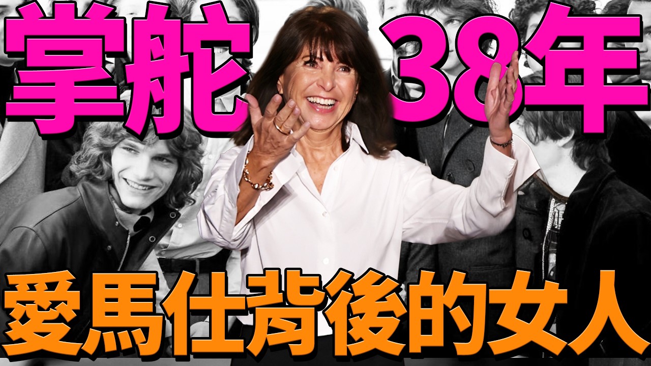 她創造了歷史，掌舵愛馬仕男裝38年！|愛馬仕專題（上）| Delfino雕雕