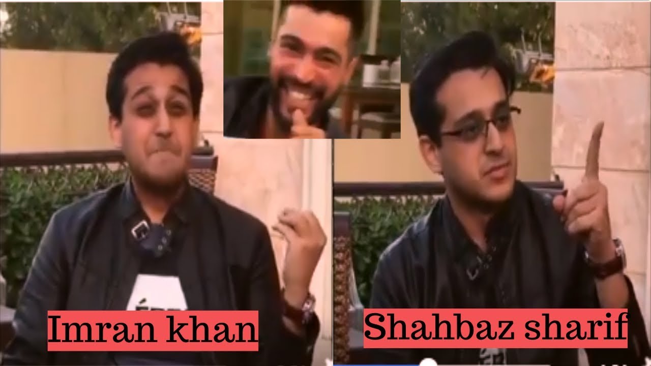 Muhammad Amir enjoying parody of Imran khan, Shahbaz sharif and Musharaf People Of World