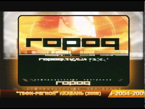 Dfm. телекомпания эфир казань. эфир город сегодняшний выпуск казань. радио дфм. город эфир тема казань.