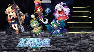 【東方ロストワード】永遠戦線 2025玄冬戦 リベンジのハイスコア更新