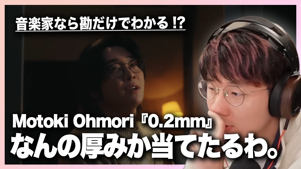Musicians Will Know] Motoki Ohmori's 