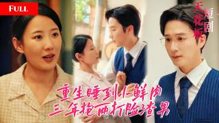 Tortured 8 years no child, reborn kicks husband out, gets new guy, 2 kids in 3 years: Who's