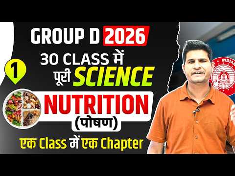 Class 1 🔥 Nutrition 🎯 Group D 2025-26