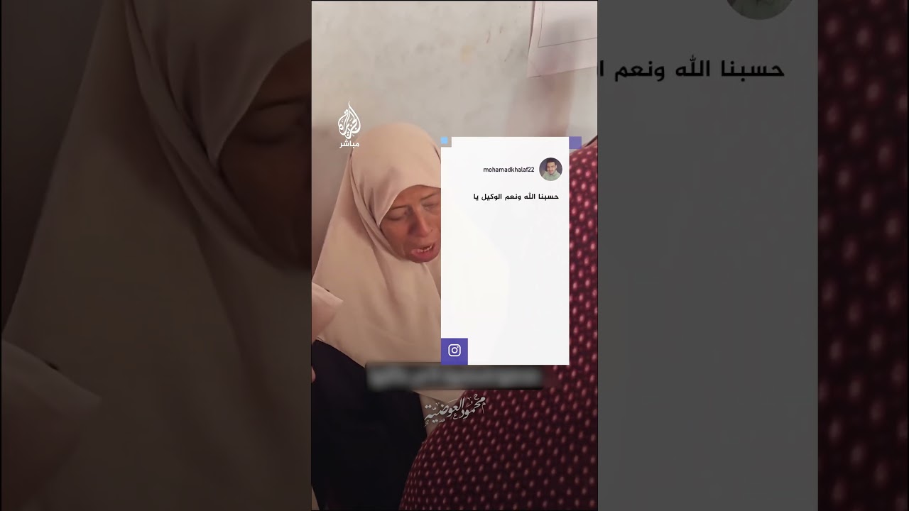 صدمة وذهول يسيطران على امرأة فلسطينية بعد استشهاد 9 أشخاص من عائلتها