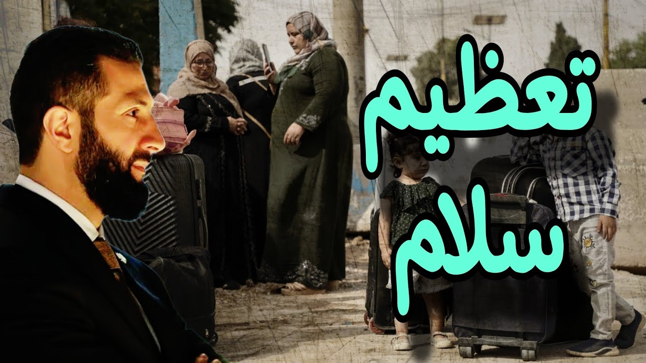 هويات متوفيين وعمليات تجميل.. قصة اللاجئين السوريين والسودانيين وهذه هى الحقائق الصـ.ـادمة