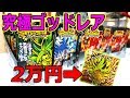 ドラゴンボール超　プレミアム価格ブロリーレアを狙ってウエハース3箱開封！