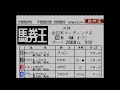 [SFC] ダービージョッキー2 全日本リーディングJ