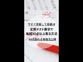 定期テスト数学で90点取る方法 #shorts