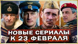 Download Lagu War Series and Movies for February 23 | New Russian War Movies and Series 2026 MP3