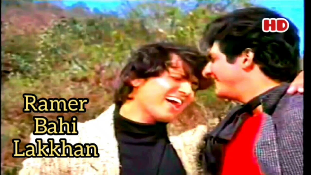 Ramer Bhai Lakkhan l Gobinda  kunal Gossami l Amit Kumar  Suresh Wadkar l Mastan HD