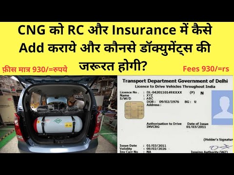 CNG endorsement on