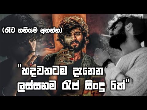මනෝපාරක් ගහන්න සුපිරිම රැප් ටික 🥀💔 | Slow & Reverb Rap Songs | Manoparakata Rap Sindu