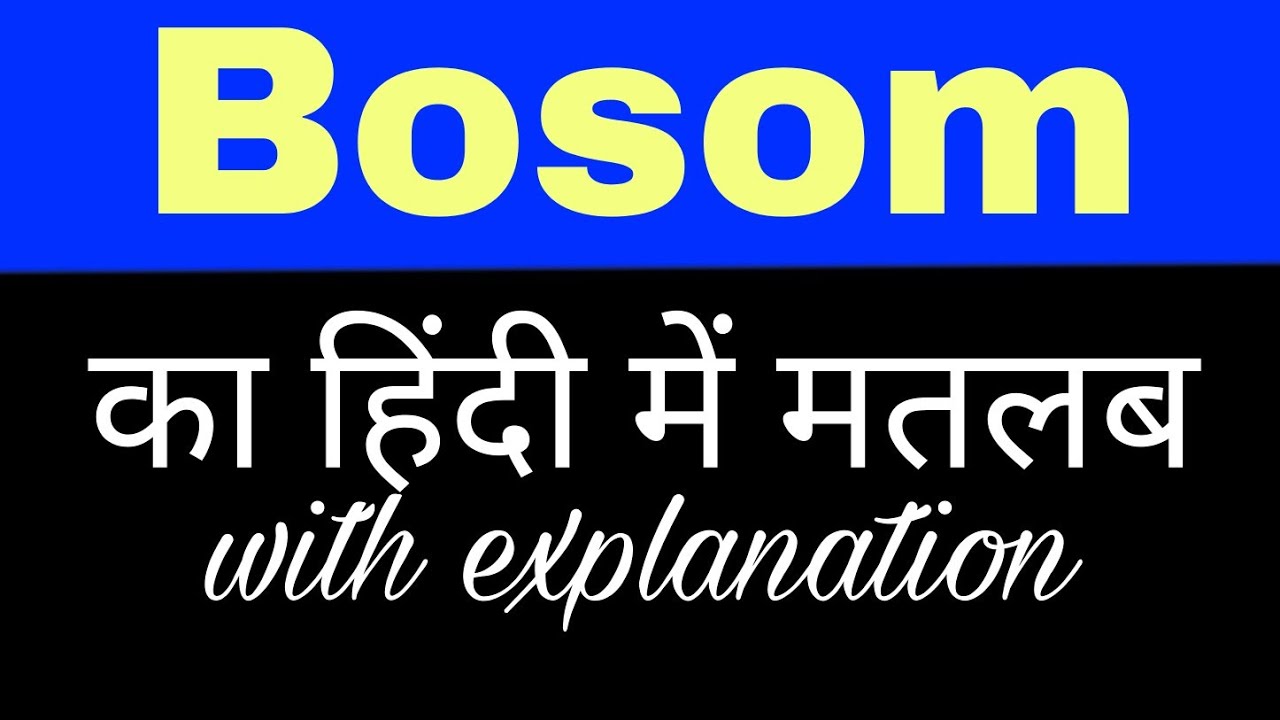 Bosom Meaning In Hindi Bosom Matlab Kya Hota Hai English To Hindi Word Meaning Shorts Youtube