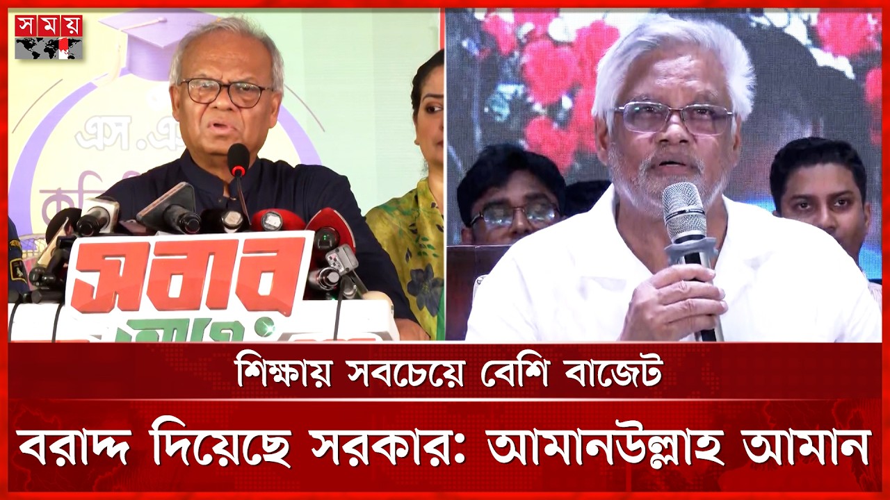 বিগত ১৭ বছর শিক্ষাব্যবস্থা নিয়ে ছেলেখেলা করা হয়েছে: রিজভী | Ruhul Kabir Rizvi | BNP | Somoy TV