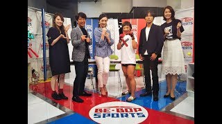 観れなかった人必見!9月9日パンクラス299に出場する三浦彩佳選手が出演したBE BOP SPORTSの動画!三浦選手のすべてがわかる! 三浦彩佳 検索動画1 観れなかった人必見!9月9日パンクラス299に出場する三浦彩佳選手が出演したBE BOP SPORTSの動画!三浦選手のすべてがわかる! 三浦彩佳 検索動画 1