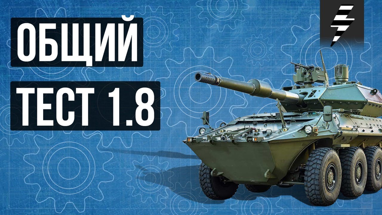 Общий тест 1 8