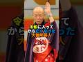 令和に入ってから亡くなった大御所芸人5人 #お笑い #芸人 #お笑い芸人 #雑学