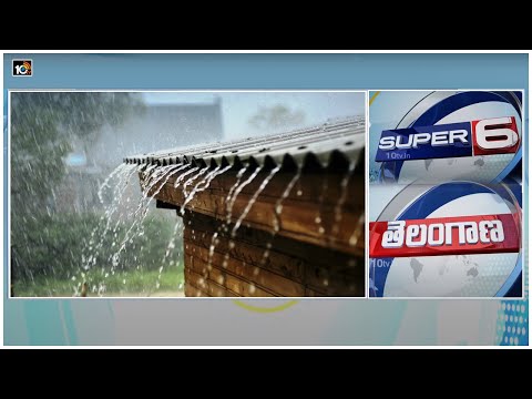 Telangana Weather Report | Land Rates Hikes In Telangana | KTR Comments On Bandi | Super6 | 10TV - 10TVNEWSTELUGU