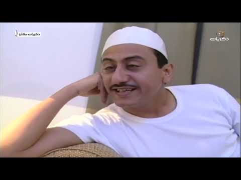 طاش ما طاش حلقة العرس و سنينه