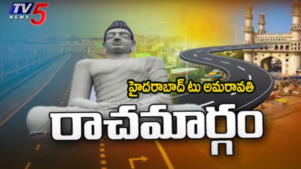 Telangana Govt Plans Greenfield Express Way From Hyderabad Fourth City To Amaravathi || TV5 News