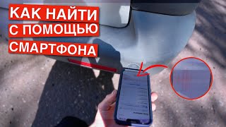 видео: Как найти неисправный парктроник с помощью смартфона? Простой способ проверки парктроников. картинка: Как найти неисправный парктроник с помощью смартфона? Простой способ проверки парктроников.