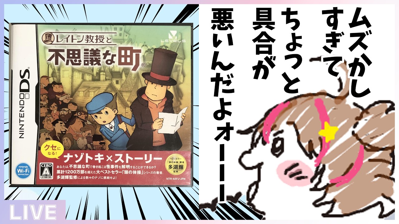 【縦型】リメイクも出る「不思議な町」初見プレイ! #shorts #vtuber #レイトン教授