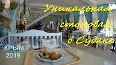 ОТКРЫВАЮ КРЫМ Shubenkina Elena