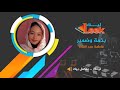 برنامج بذمة و ضمير رجل الأعمال الخليفة تاج السر علي الشيخ