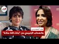 السعديدي تتحدث عن غياب مريم الزعيمي عن الجزء3 لبنات لالة منانة وحقيقة خلافها مع بطلات العمل 
