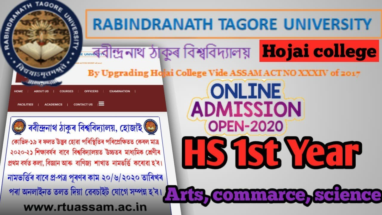 Apply for admission in HS 1st year in RTU online || এনেকৈ আবেদন কৰক অনলাইন নাম ভৰ্তিৰ বাবে RTU ত।
