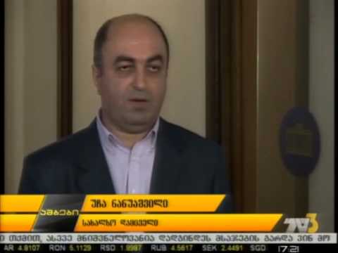 ომბუდსმენის მოთხოვნა