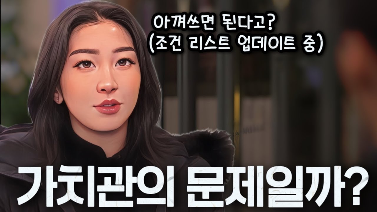 [나는솔로30기] 육아문제로 상철과 가치관의 차이를 느꼈다는 현숙. 진짜 가치관의 문제일까 아니면 다른 문제일까?