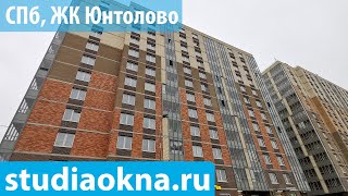 ЖК Юнтолово замена остекления, утепление и отделка балконов и лоджий под ключ