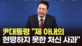 윤석열 대통령 취임 2주년 기자회견 [풀영상]