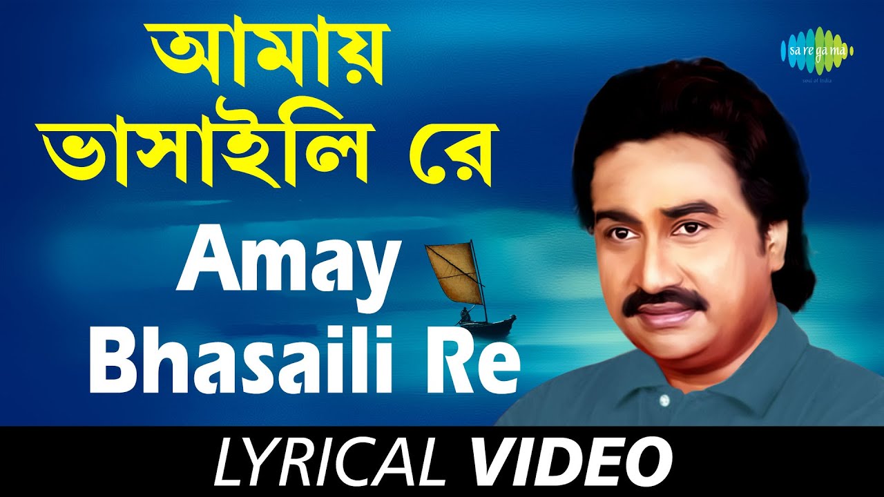 amay vasaili re amay dubaili re mp3 song