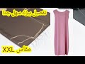 تفصيل بيزك كت مقاس XXL وبعض نصائح بنفايات الخياطه Sewing And Detailing 