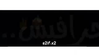 أشبال برياله مش راجله👎!!حسن شاكوش مهرجان يابن أمك
