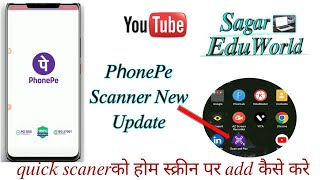 #SagarEduWorld !! #howtomake  !! Phone pe Scanner on screen, Phone pe Quick scaner ! phonePe !