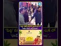 పెద్ది సక్సెస్ మీట్ లో స్టైలిష్ లుక్ లో రామ్ చరణ్, అప్పలసూరి.. #idreammedia