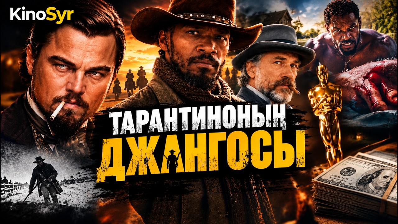 Ди Каприоның қолы шынымын қанға боялды ма?