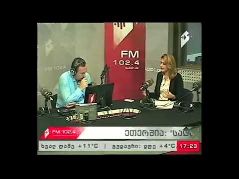 \"საღამოს პიკის საათი\" 02.10.17  სოროსის მიერ ორგანიზებული კონფერენცია