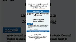 Job Vacancies Sri Lanka | job vacancies #news #jobs Job Vacancies Sri Lanka | job vacancies #news #jobs