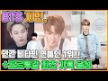 【ENG】BTS 지민, 인간 비타민 연예인 1위!! +포르투갈 최초 기록 달성 BTS Jimin #1 in Human Vitamin Celebrity!! 돌곰별곰TV